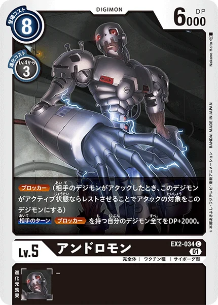 EX2-034 