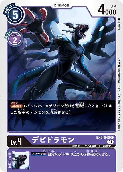 EX2-040 