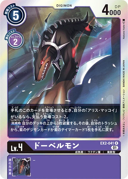 EX2-041 