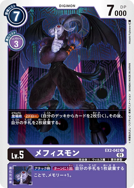 EX2-042 