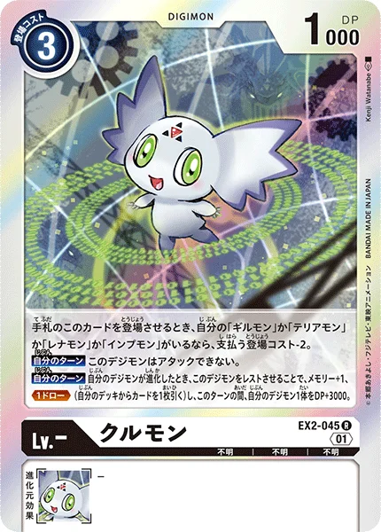 EX2-045 