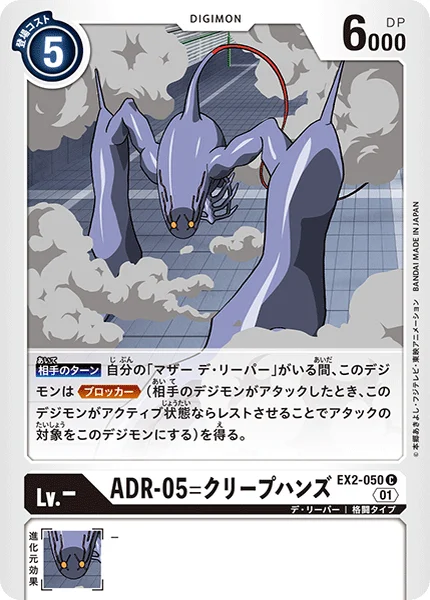 EX2-050