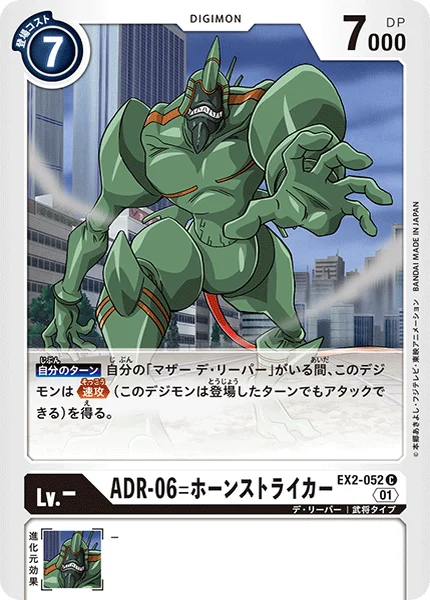 EX2-052 