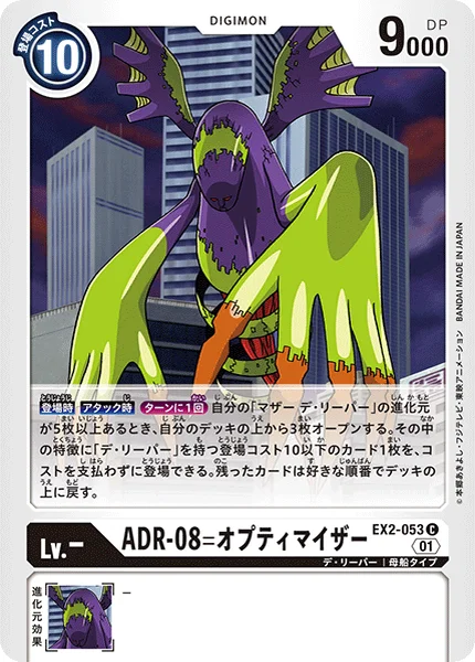 EX2-053 