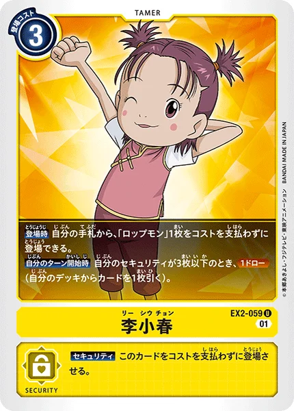 EX2-059 