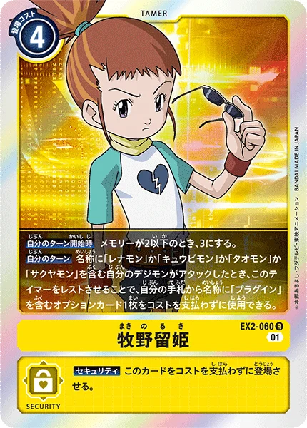 EX2-060 