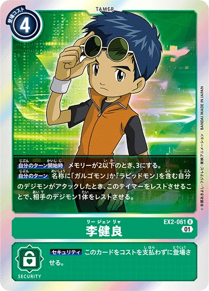 EX2-061 