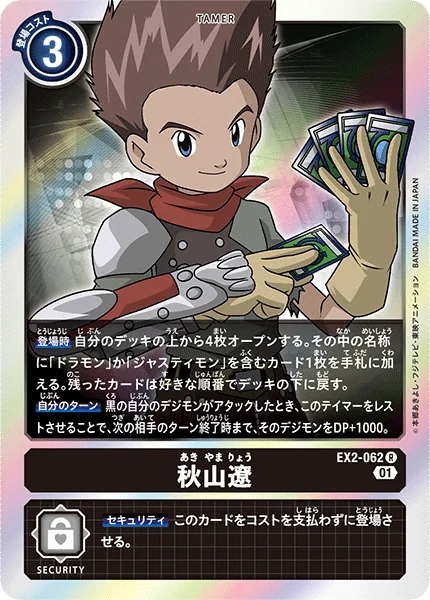 EX2-062 