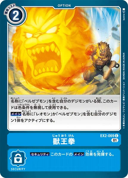 EX2-069 