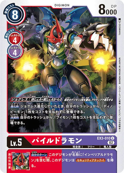 EX3-010 