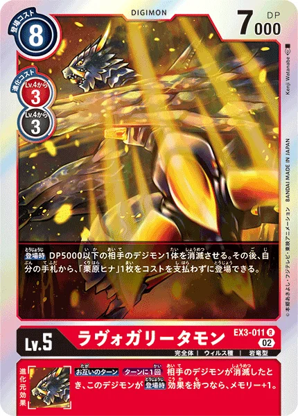 EX3-011 