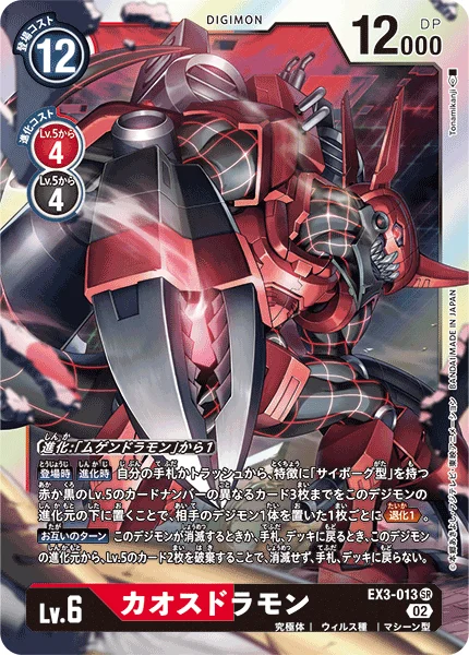 EX3-013 