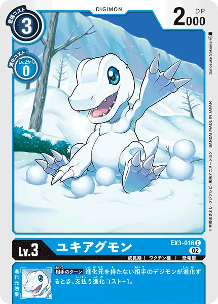 EX3-016 ユキアグモン