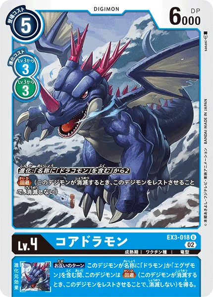 EX3-018 