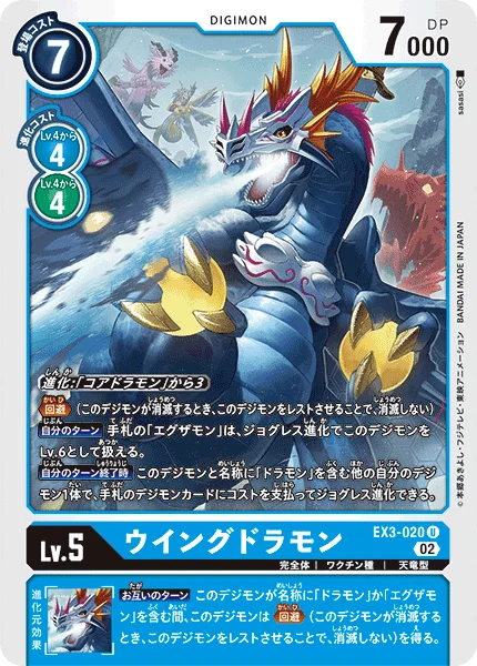 EX3-020 