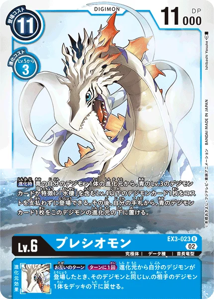 EX3-023 