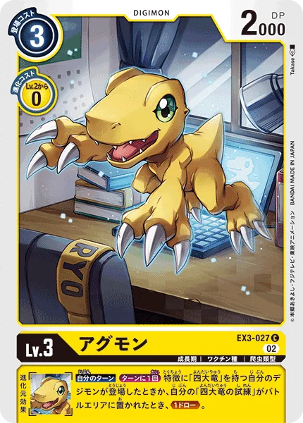 EX3-027 