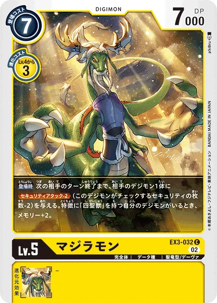 EX3-032 