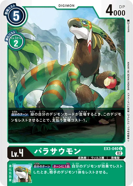 EX3-040 
