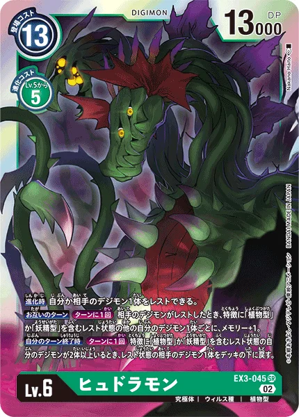 EX3-045 