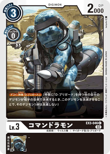 EX3-046