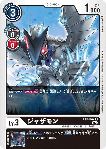 EX3-047 