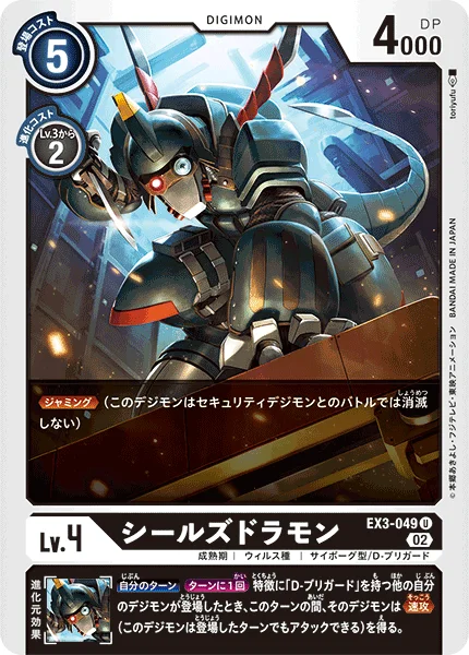 EX3-049