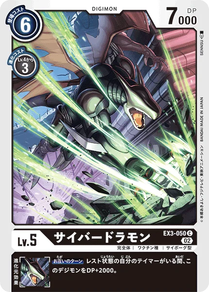 EX3-050
