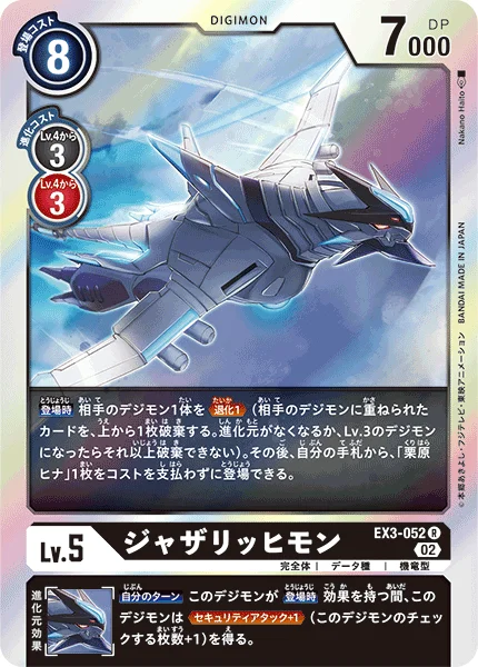 EX3-052 