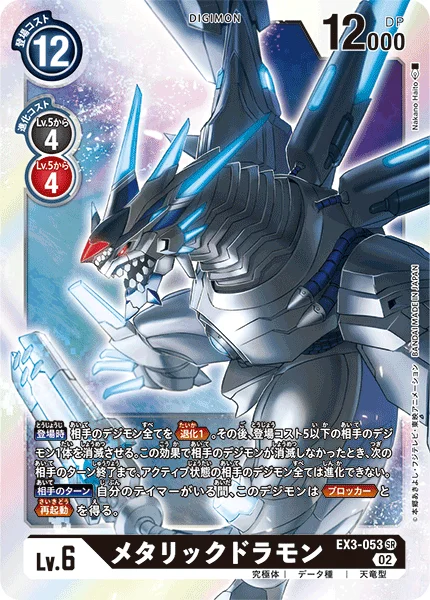 EX3-053