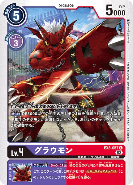 EX3-057 
