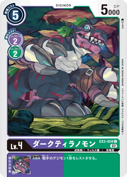 EX3-059 
