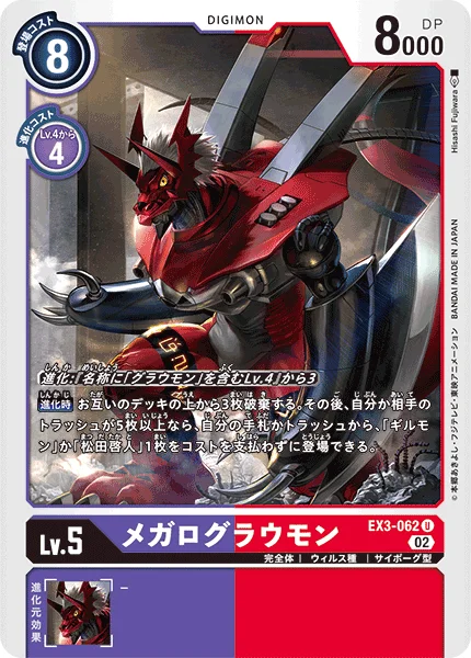 EX3-062 