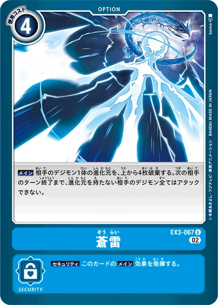 EX3-067 