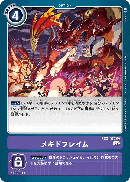 EX3-072 