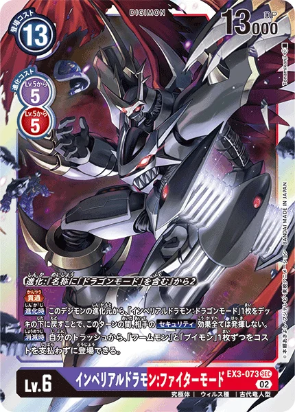 EX3-073