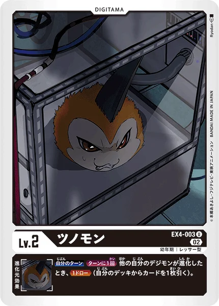 EX4-003 