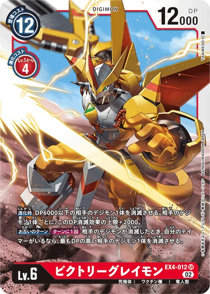 EX4-012 