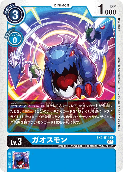 EX4-014