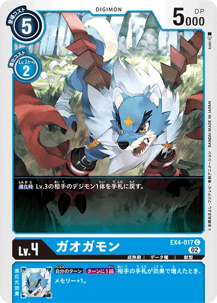 EX4-017 