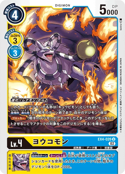EX4-026
