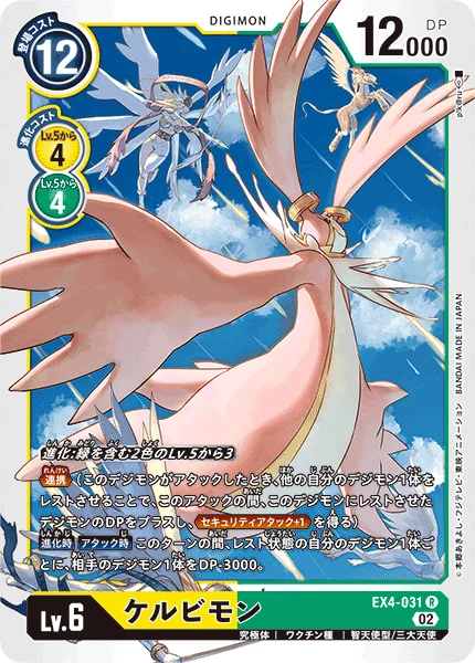 EX4-031 