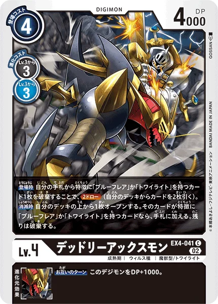 EX4-041