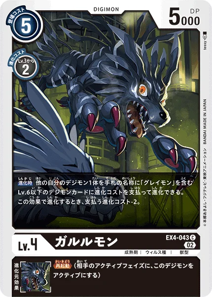 EX4-043 