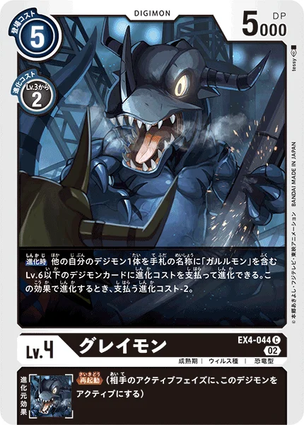EX4-044 