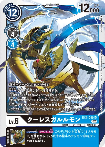 EX4-049 