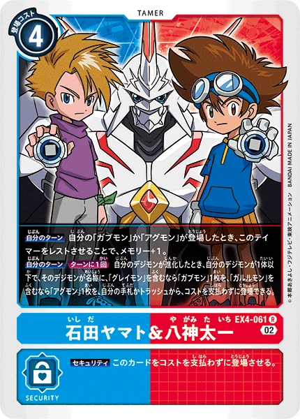 EX4-061 