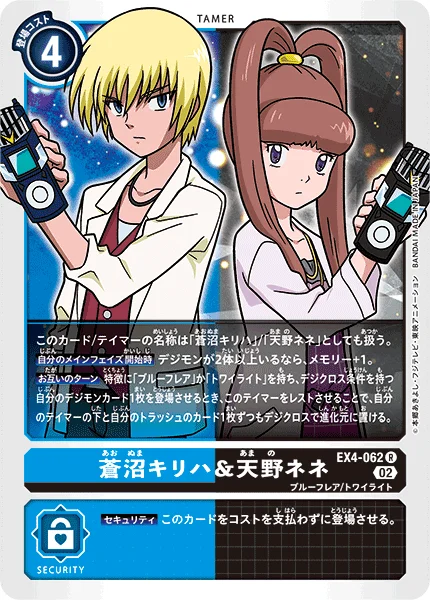 EX4-062 蒼沼キリハ＆天野ネネ