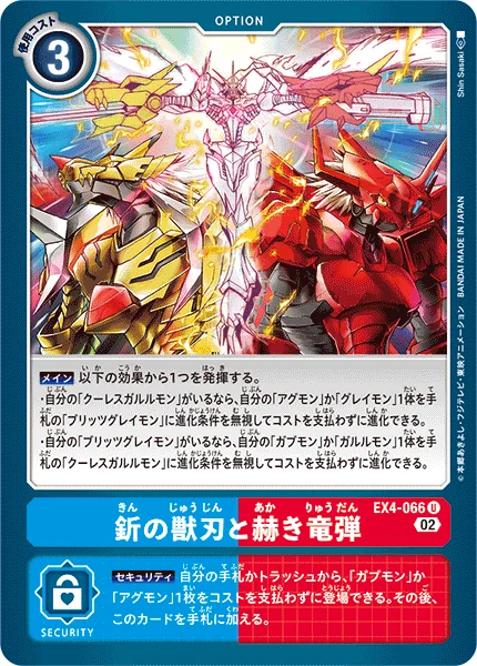 EX4-066 