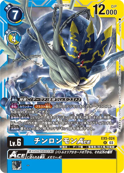 EX5-024 